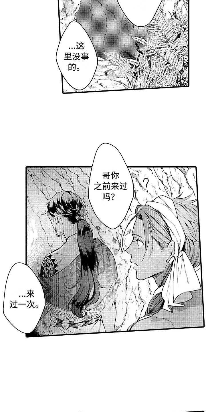 第18话 第4页