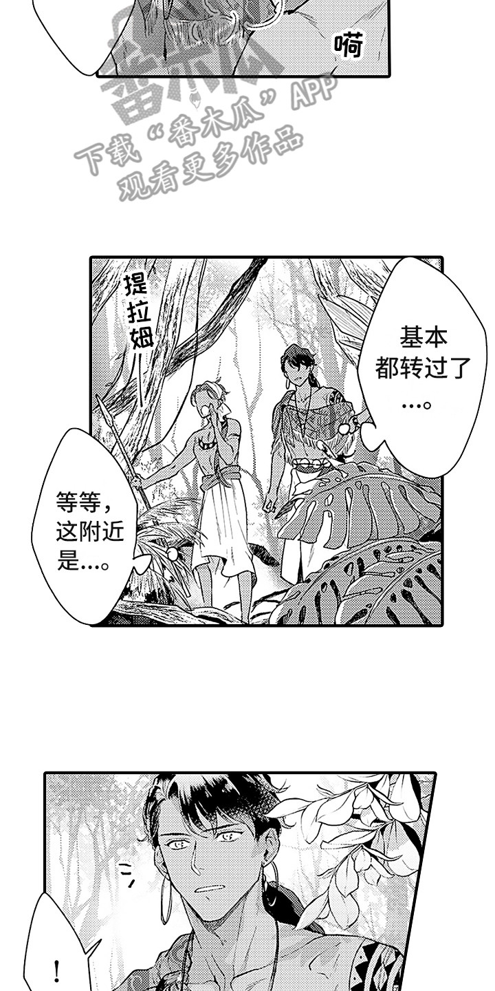 第18话 第2页