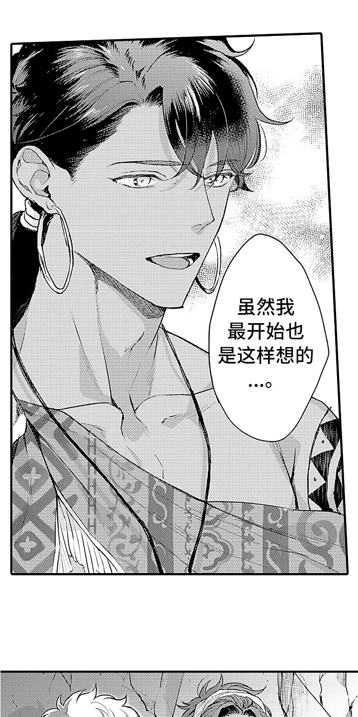 第18话 第14页