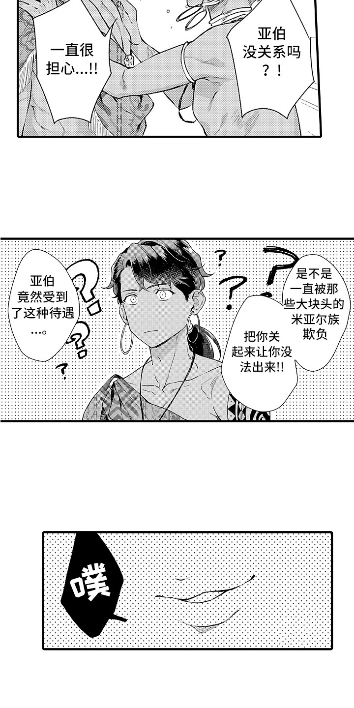 第18话 第11页