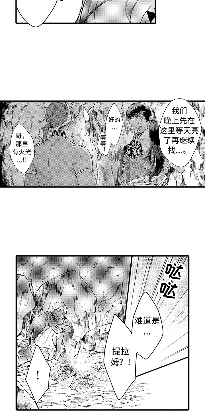 第18话 第6页