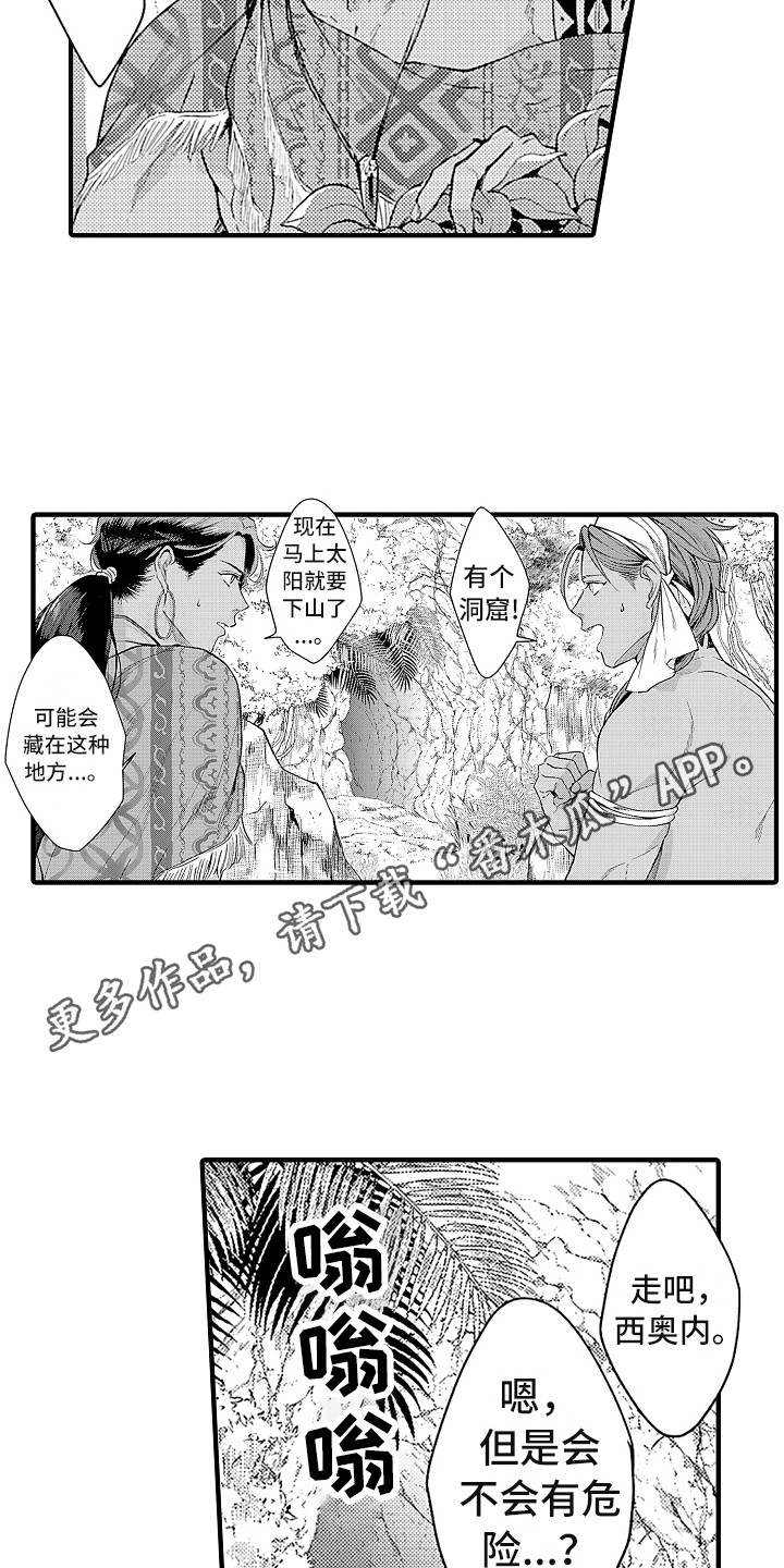 第18话 第3页