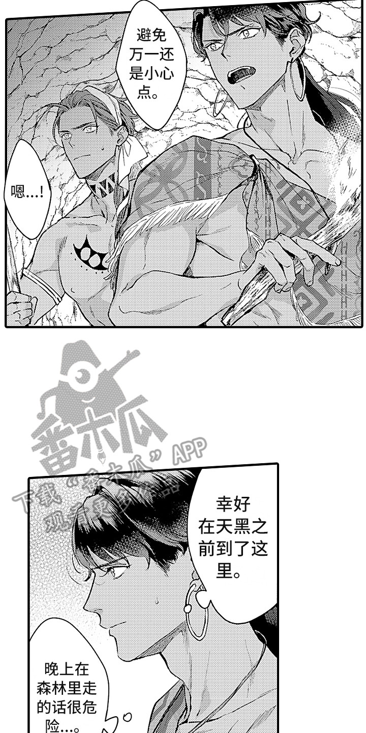 第18话 第5页