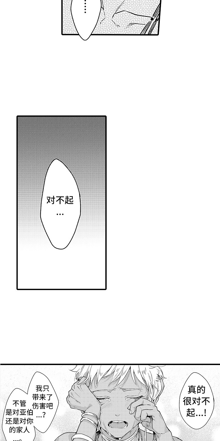 第18话 第9页