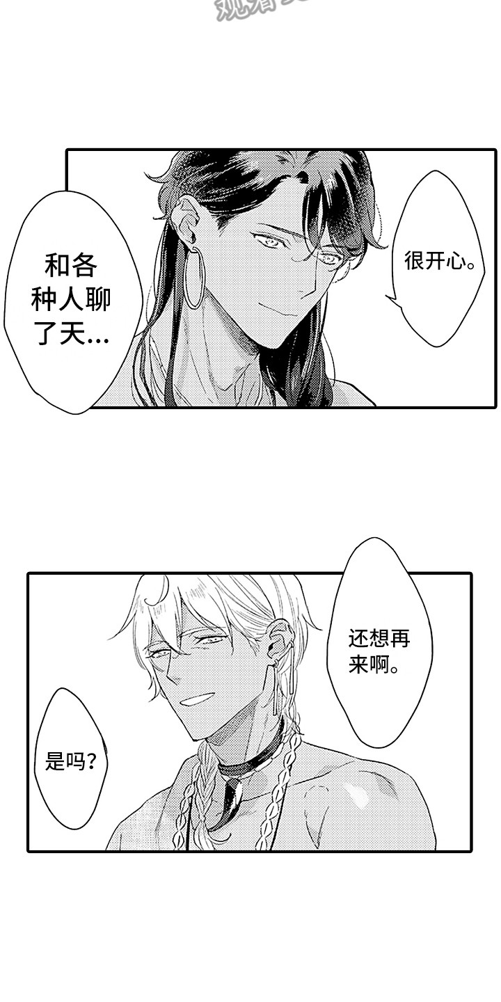 第16话 第2页