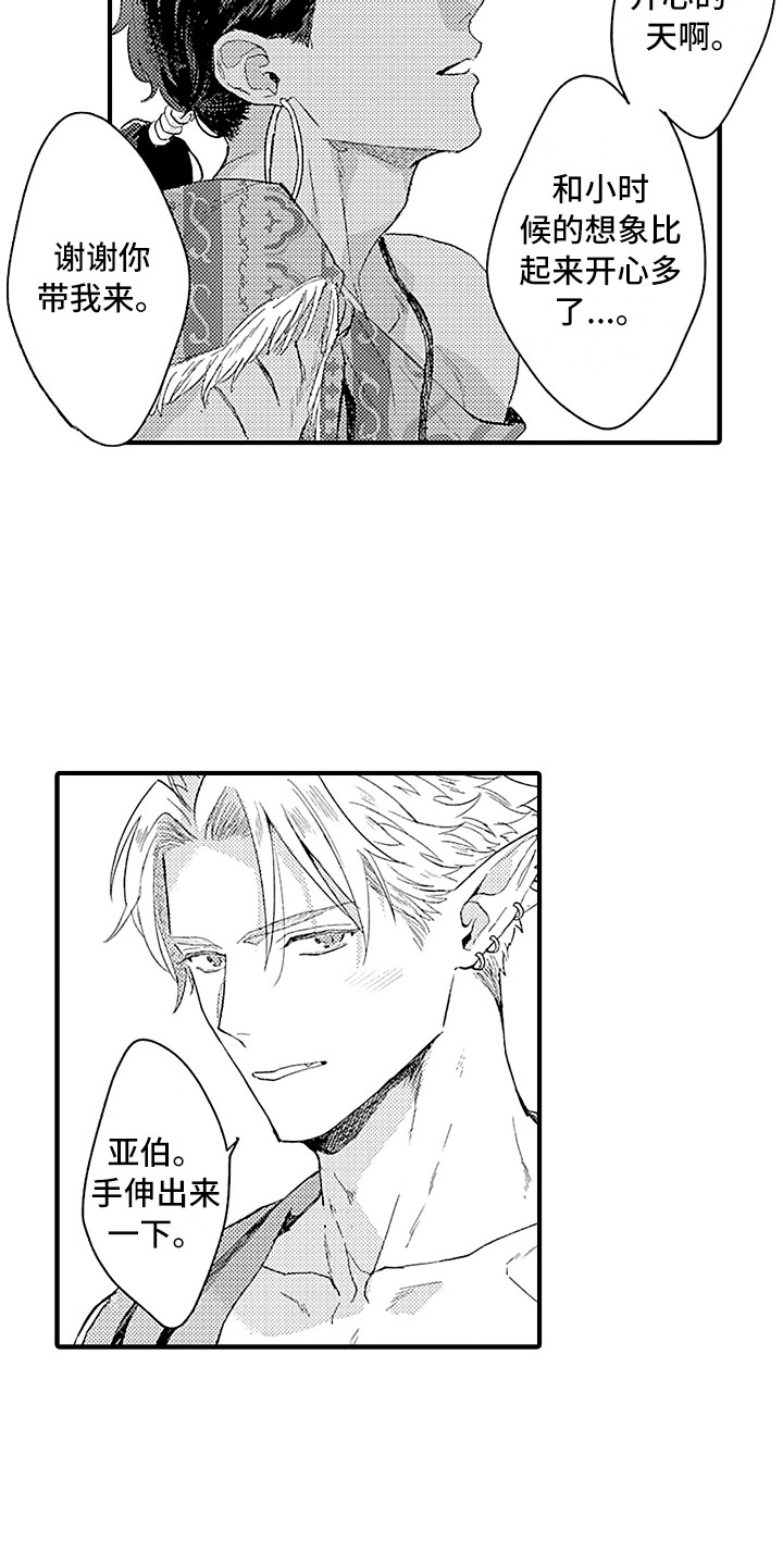 第16话 第4页