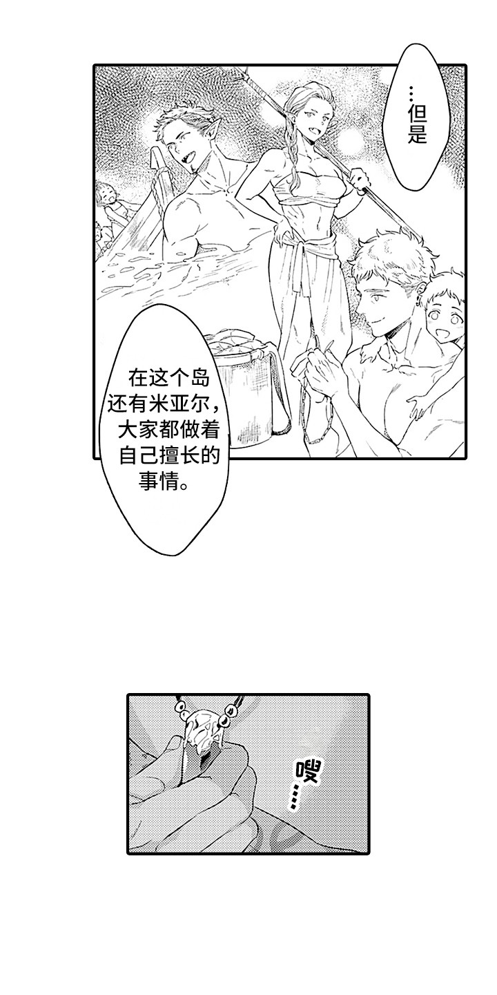 第16话 第9页