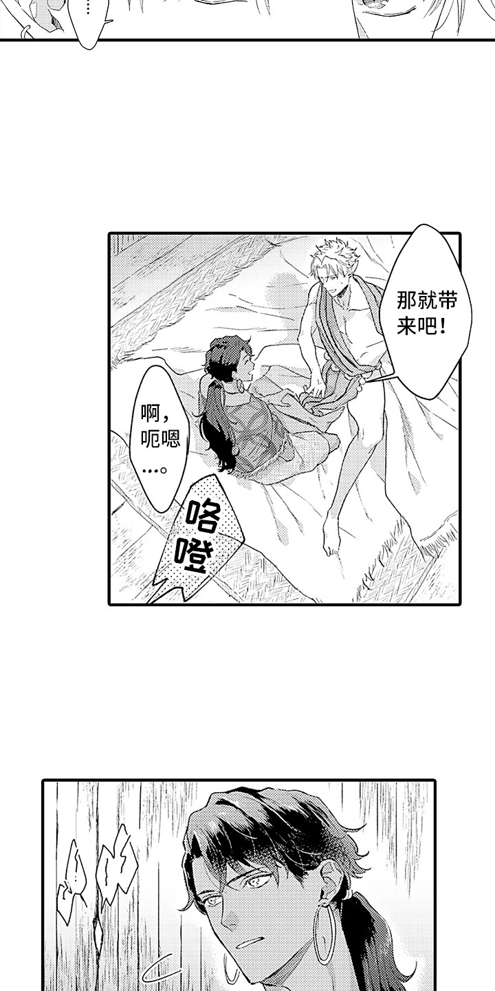 第16话 第11页