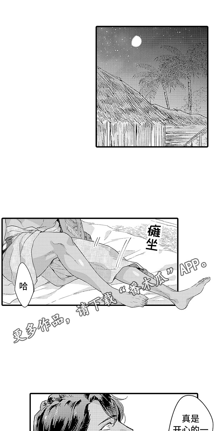 第16话 第3页