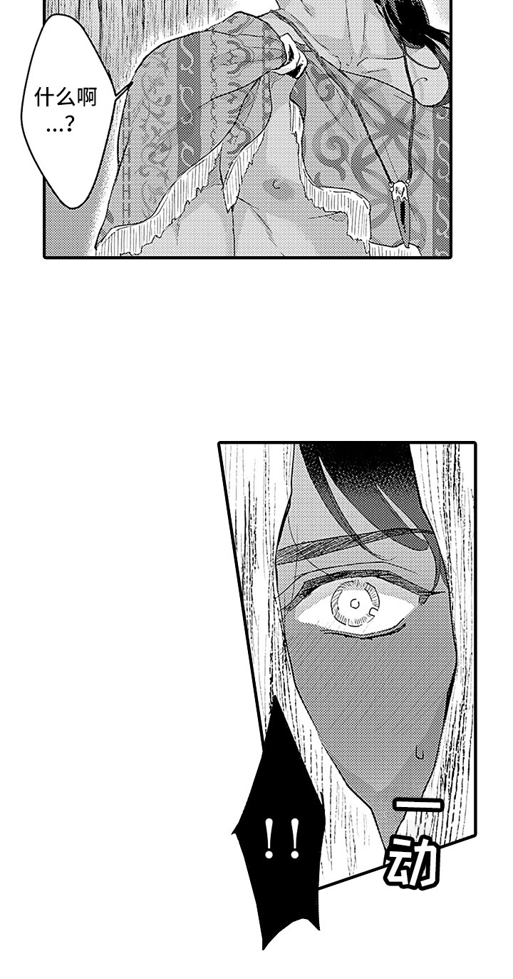 第16话 第12页