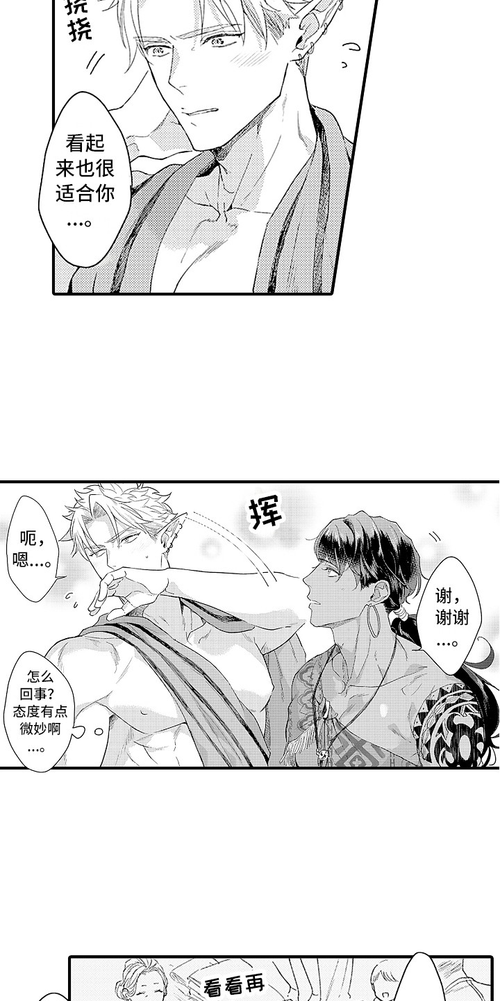 第16话 第7页