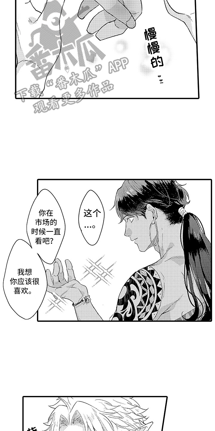 第16话 第6页