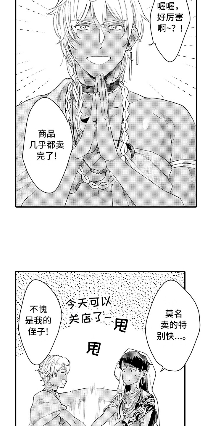 第15话 第14页