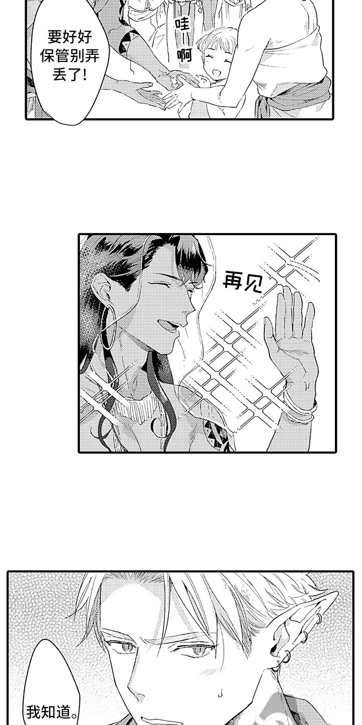 第15话 第12页