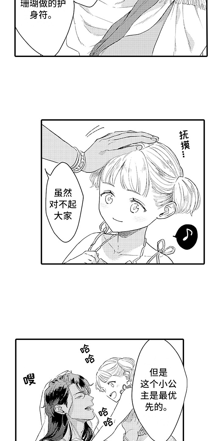第15话 第9页