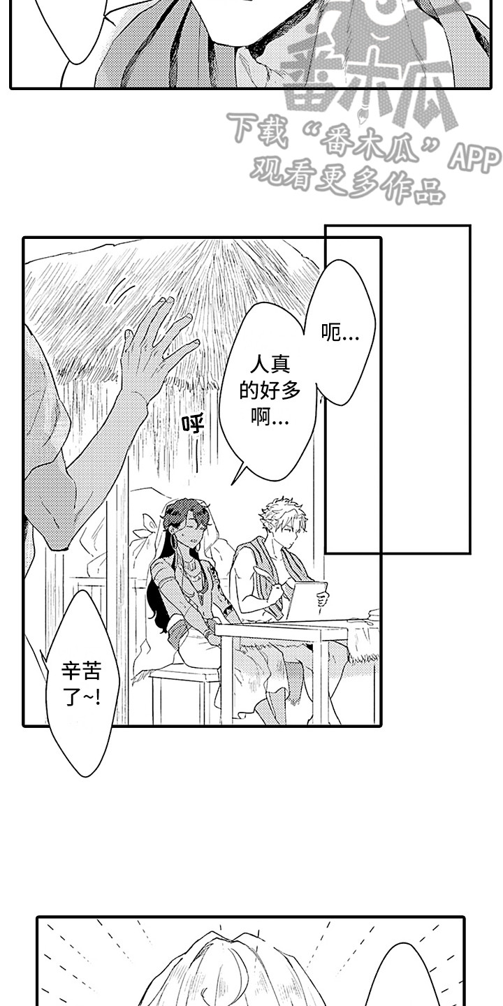 第15话 第13页