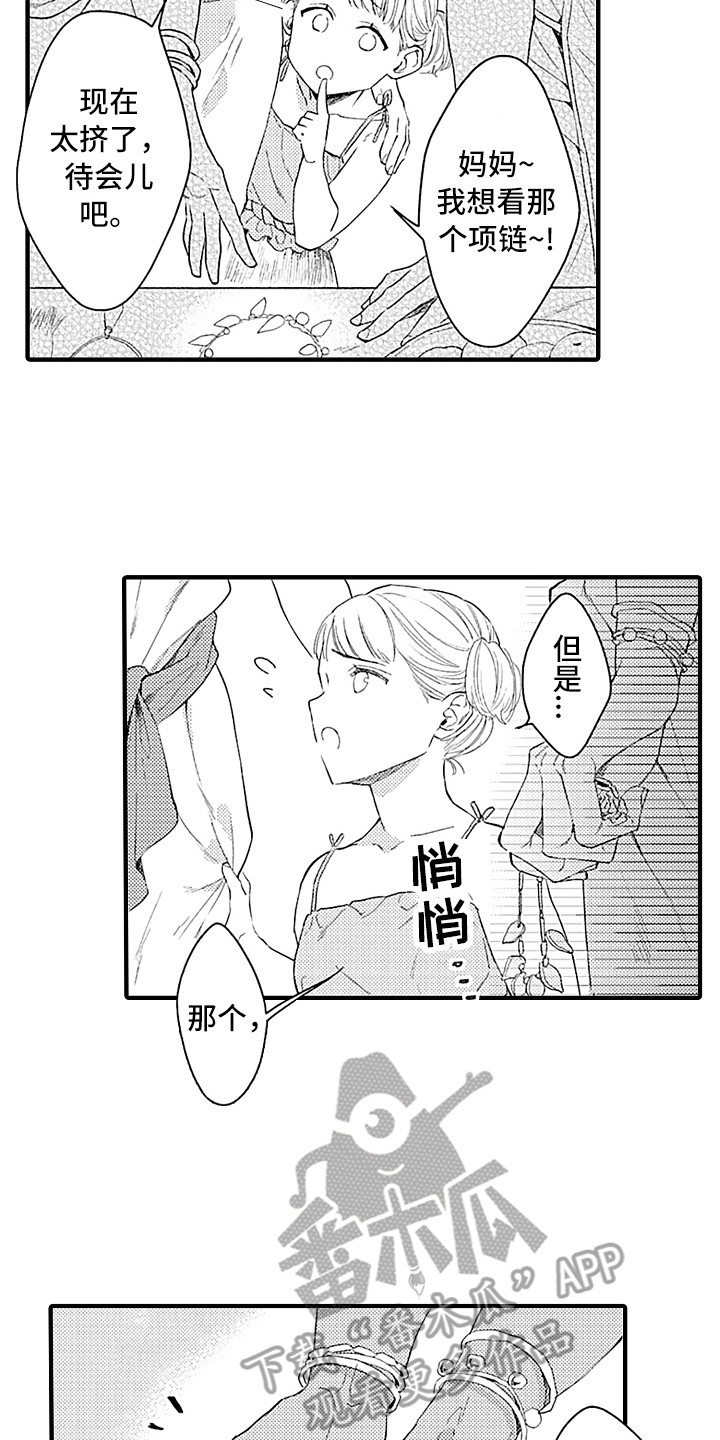 第15话 第7页