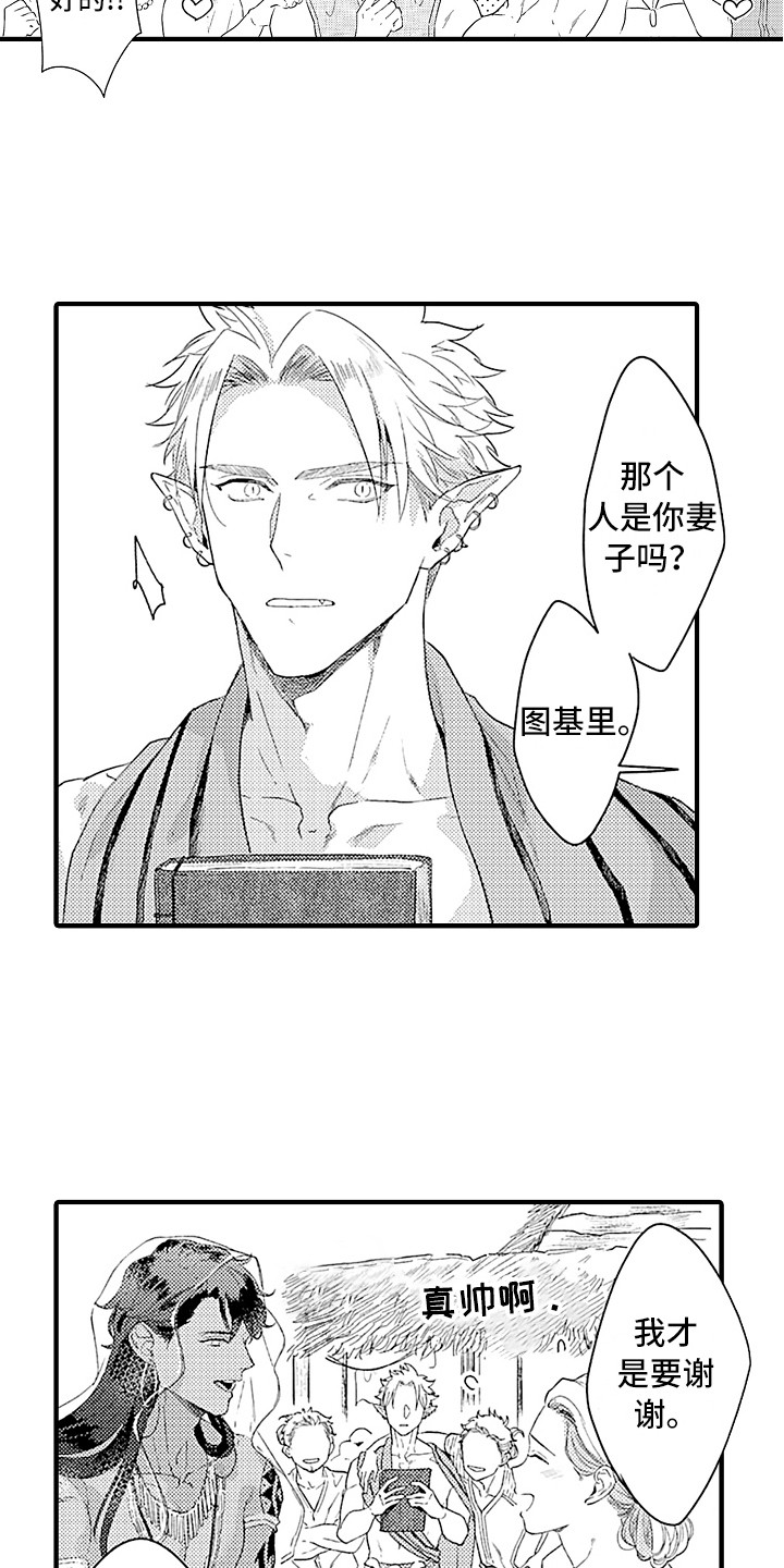 第15话 第11页