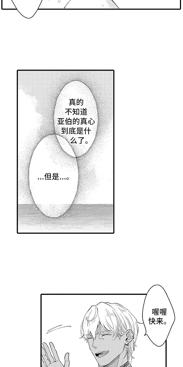 第15话 第2页