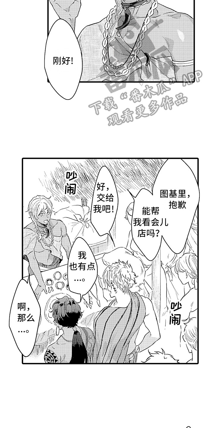 第15话 第3页