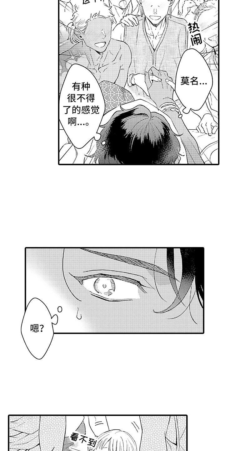 第15话 第6页