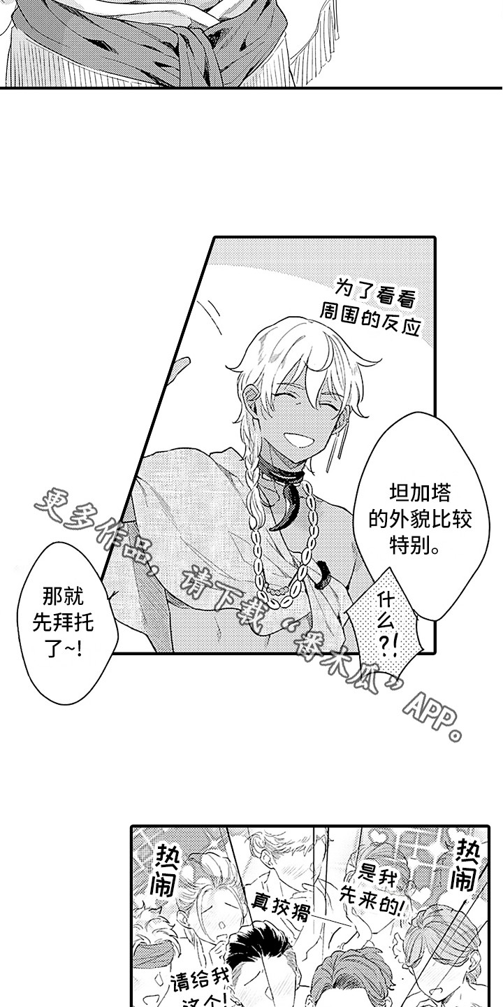 第15话 第5页