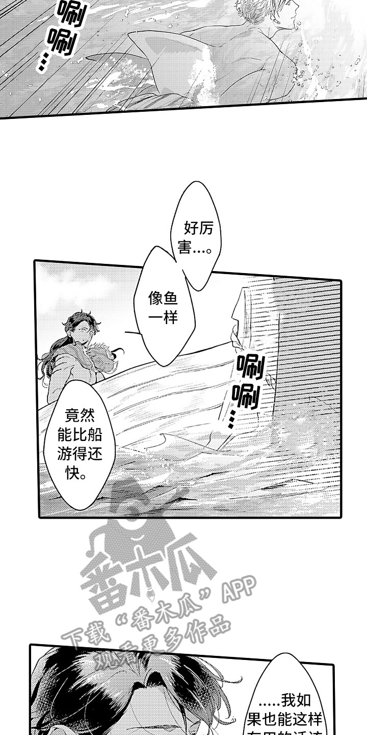 第14话 第8页