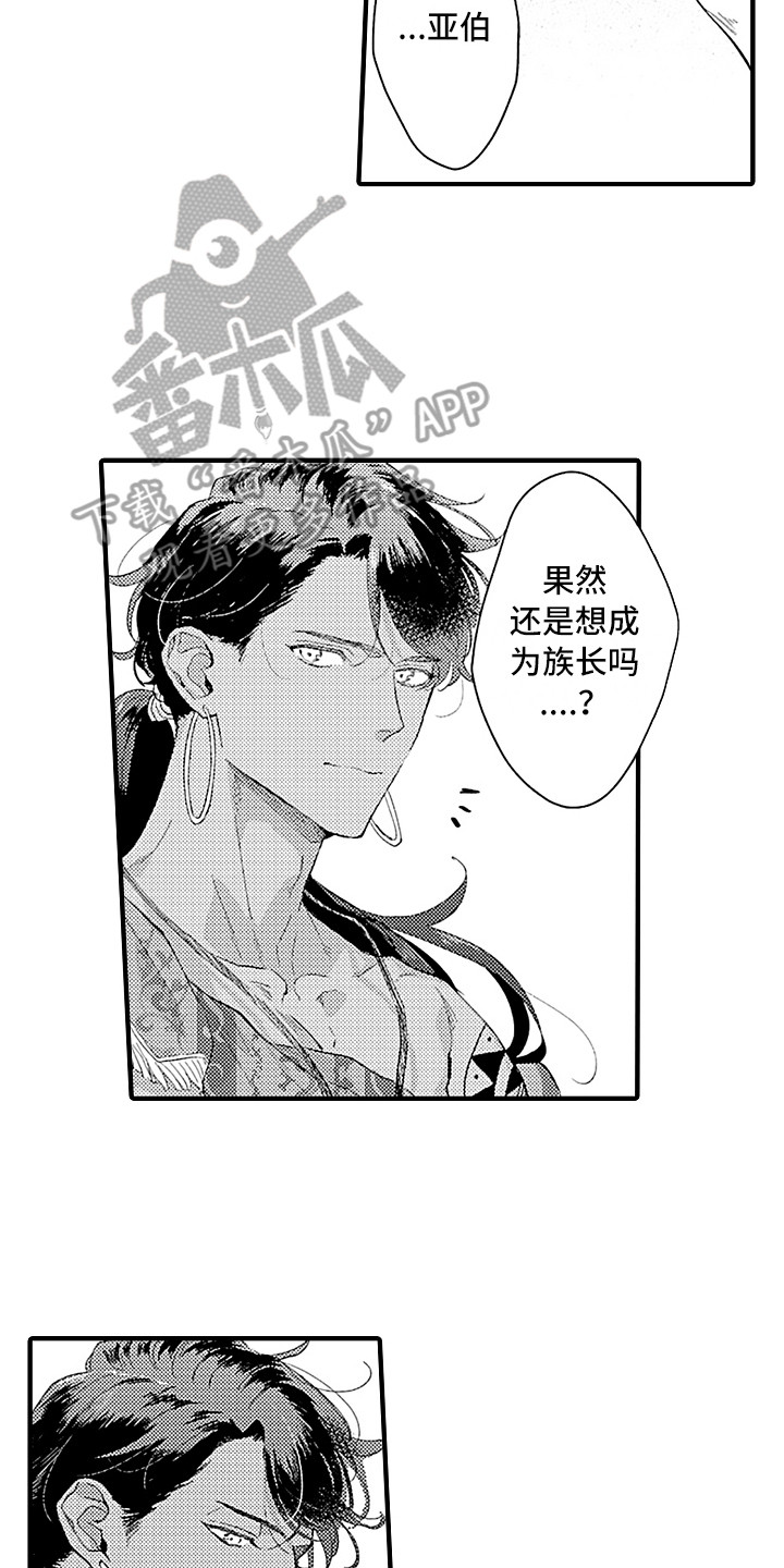 第14话 第13页