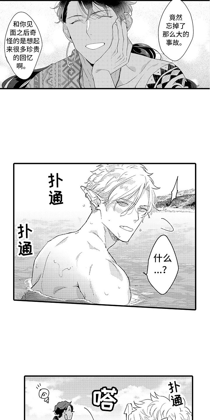 第14话 第11页