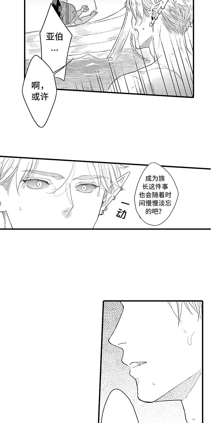 第14话 第12页