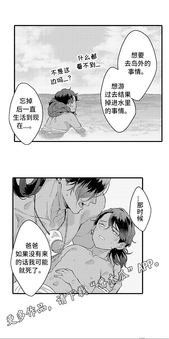 第14话 第10页