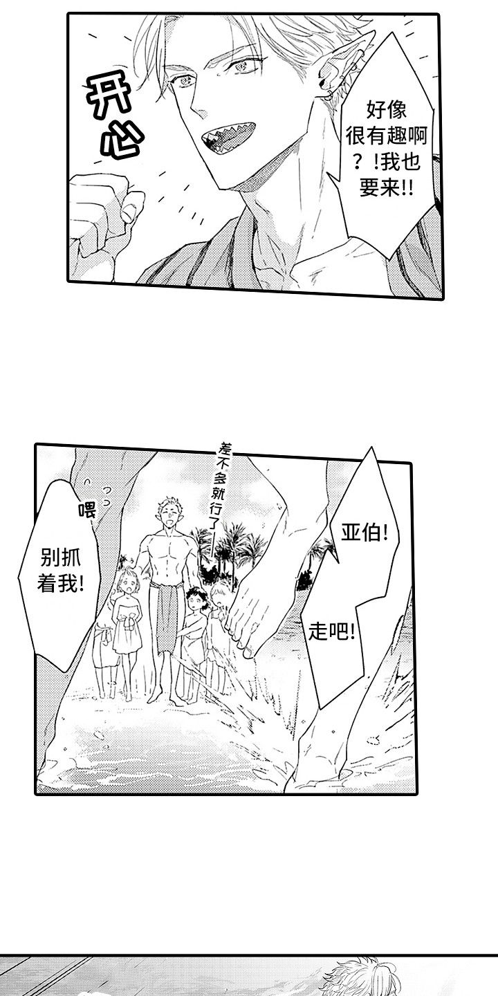 第14话 第7页