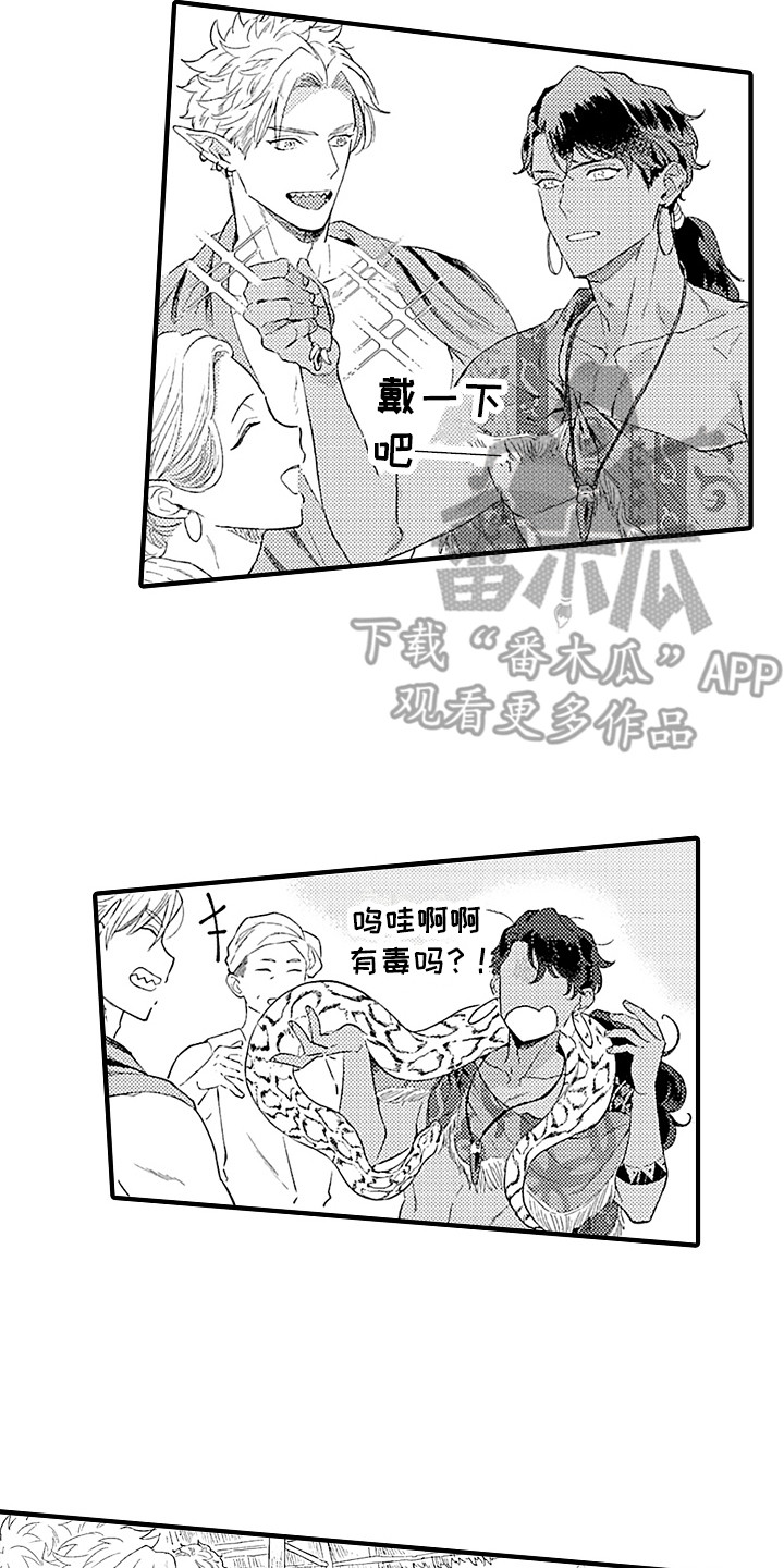 第14话 第2页