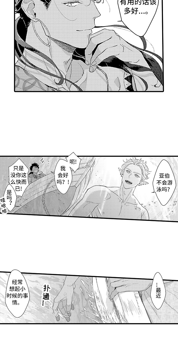 第14话 第9页