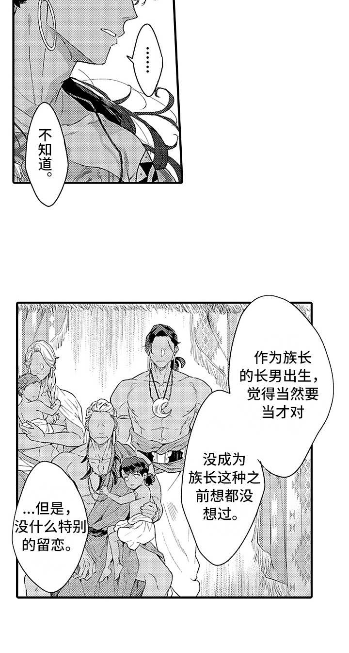 第14话 第14页