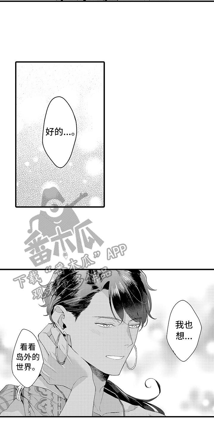 第13话 第6页