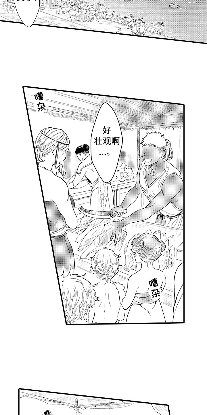 第13话 第10页