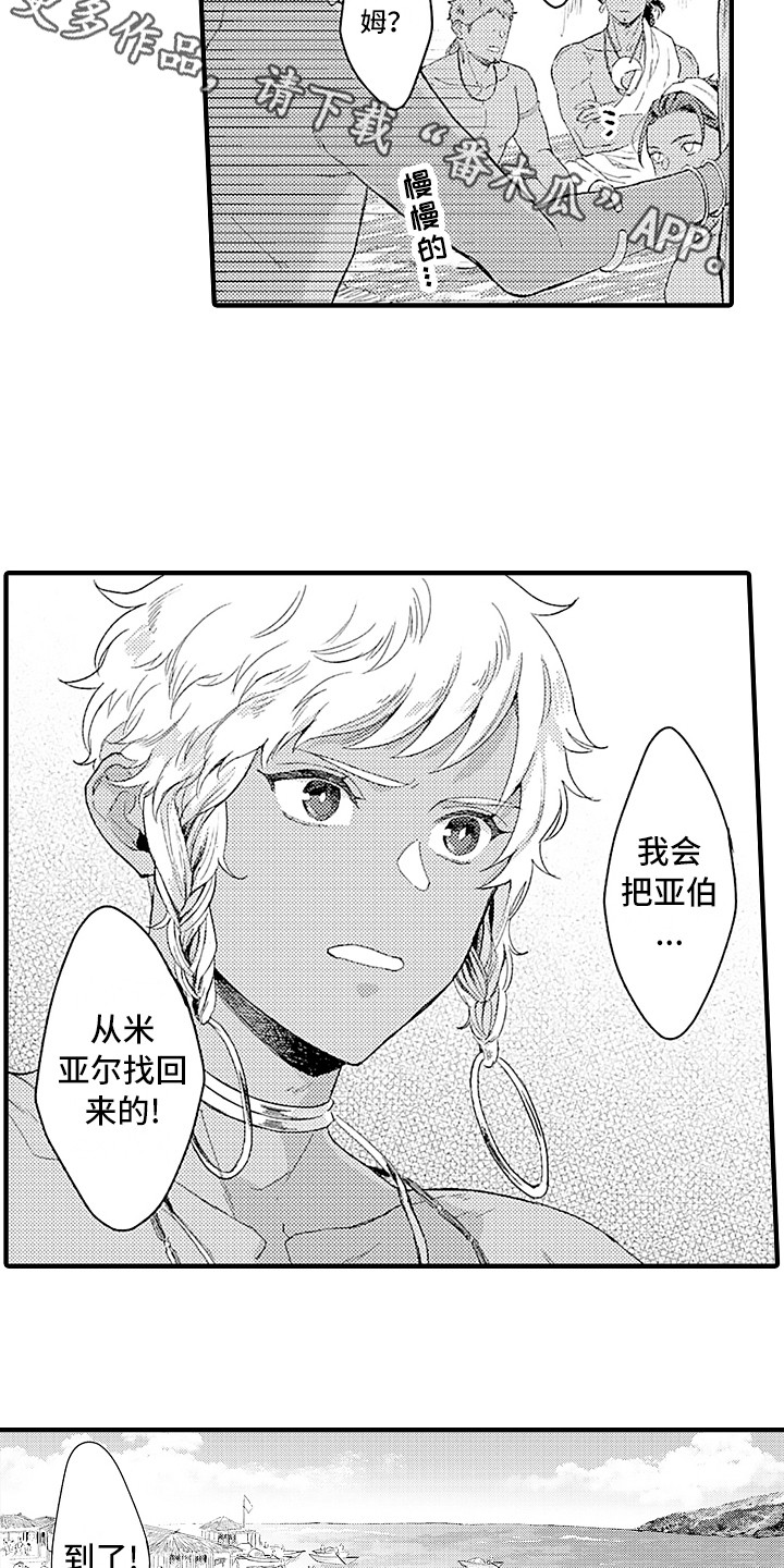第13话 第9页