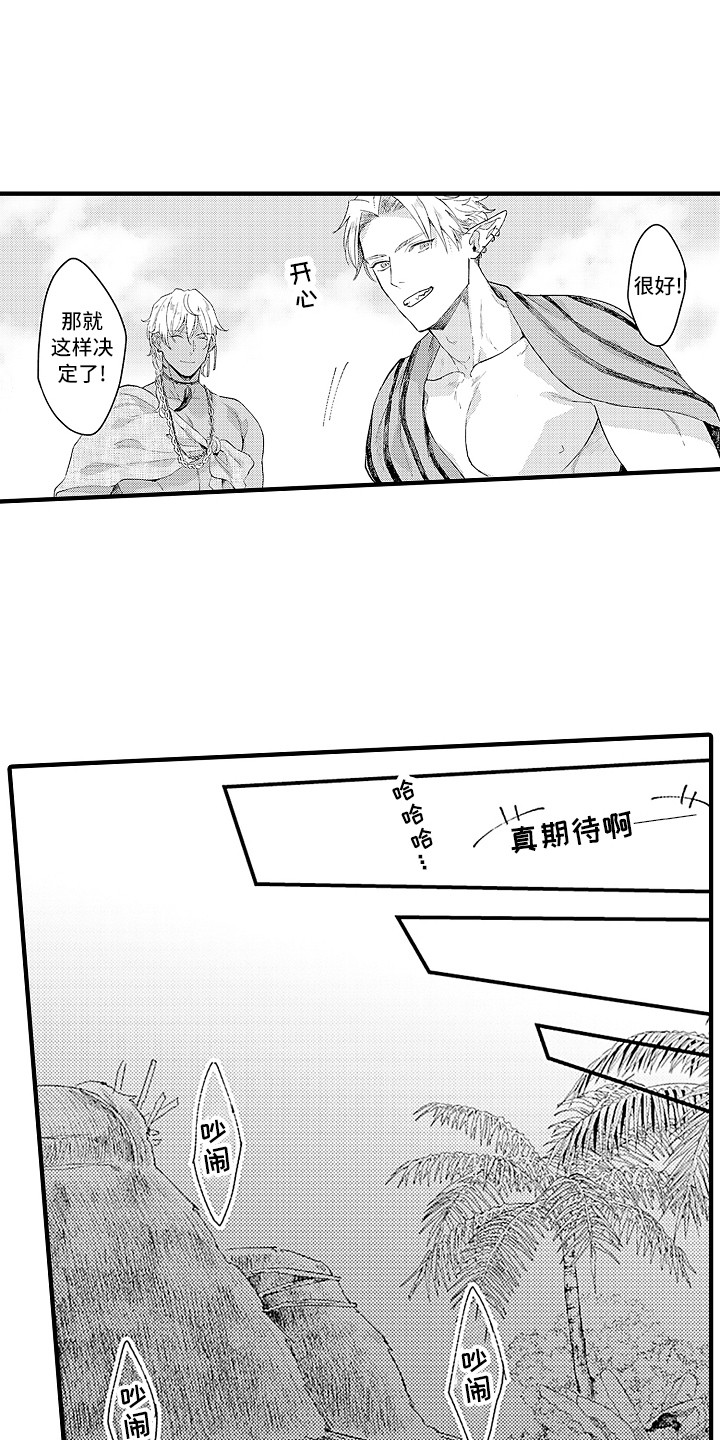 第13话 第7页