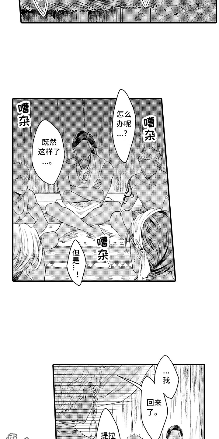 第13话 第8页