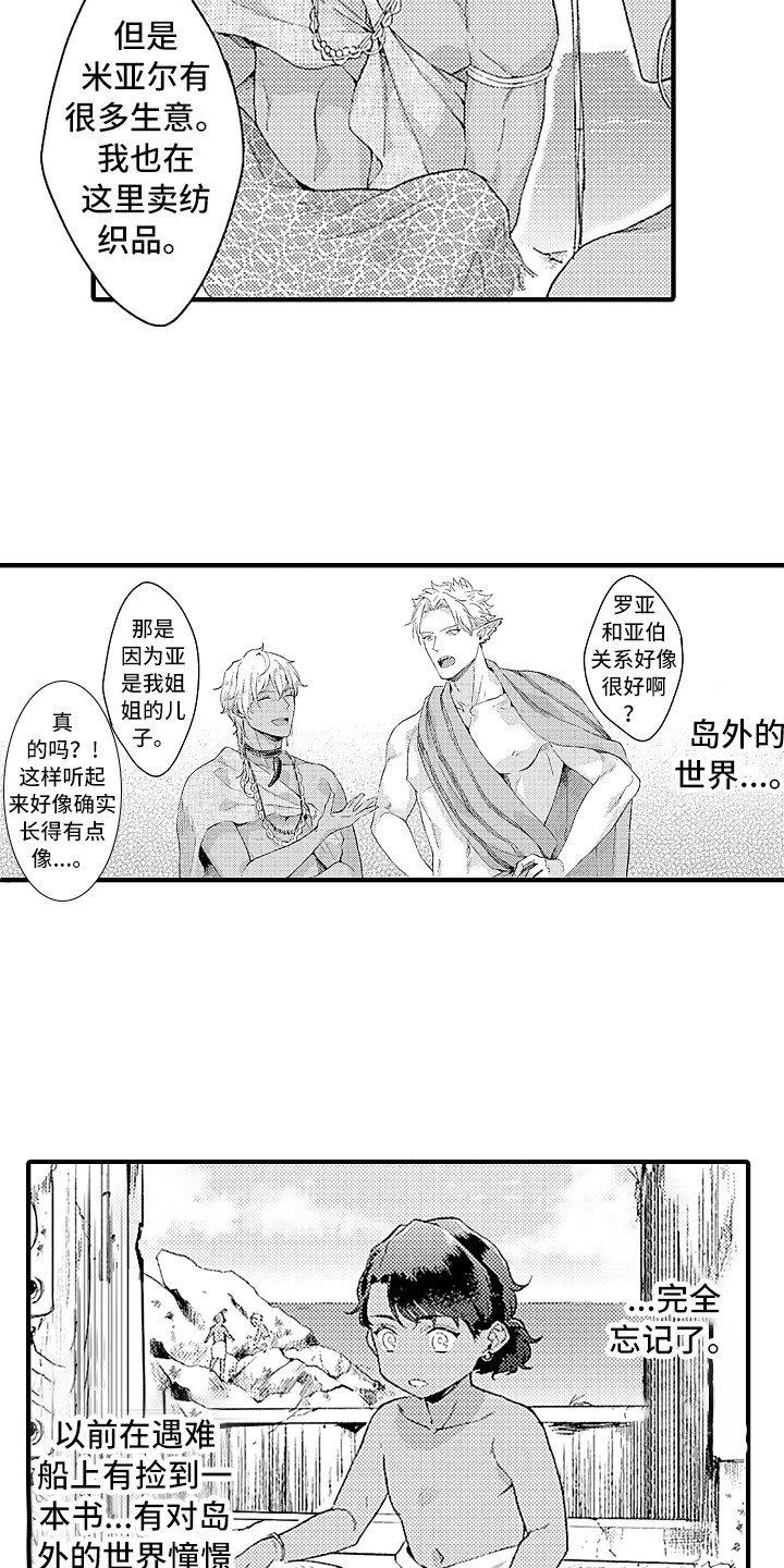 第13话 第3页