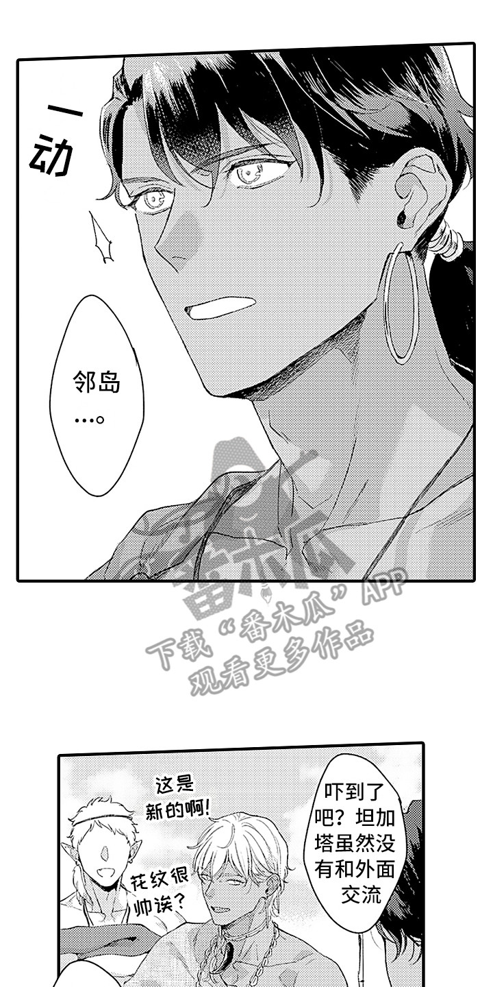 第13话 第2页