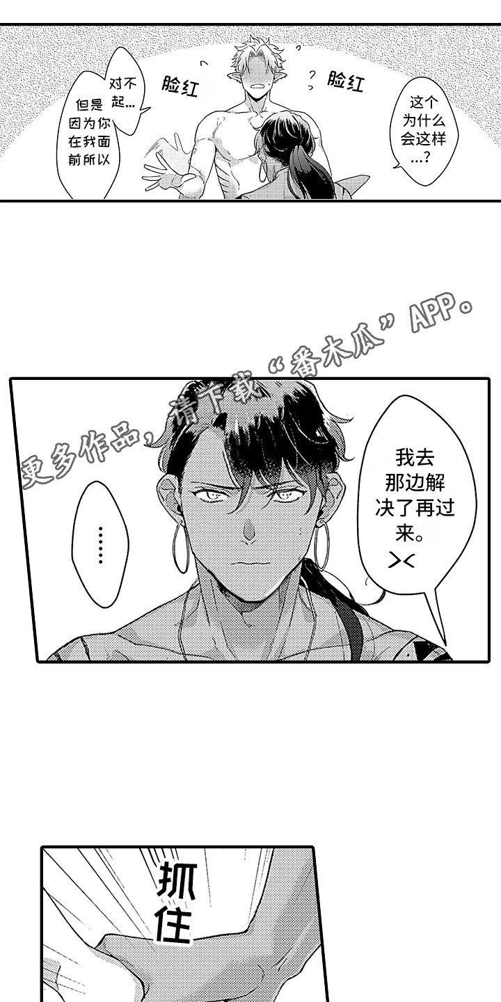 第11话 第7页