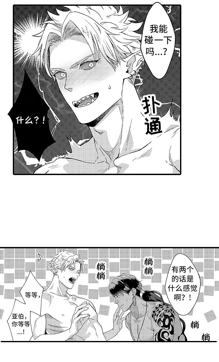 第11话 第5页