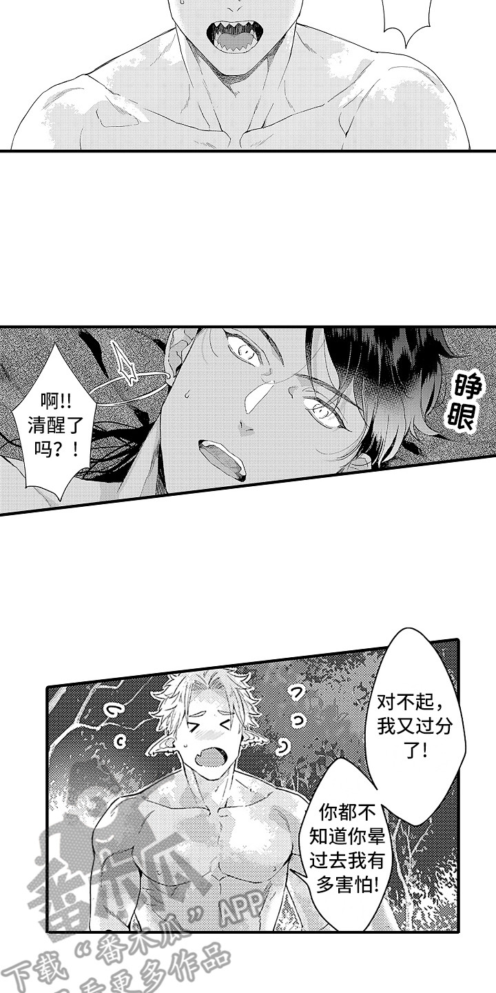 第11话 第13页