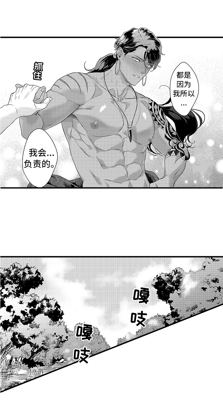 第11话 第9页