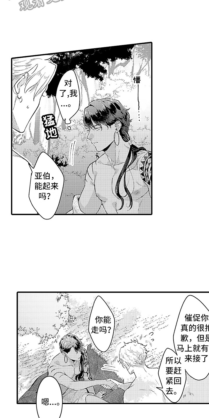第11话 第14页