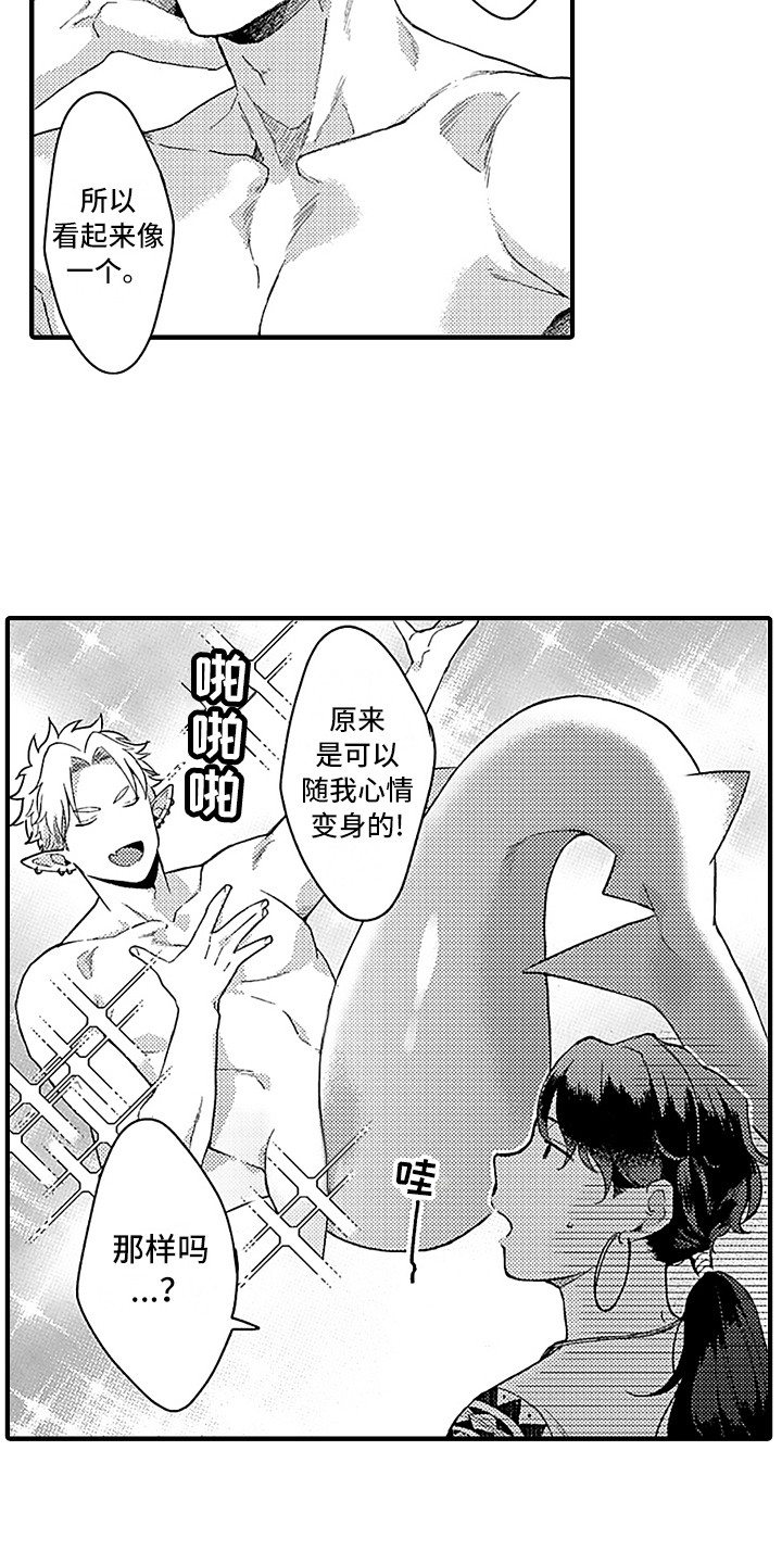 第11话 第3页
