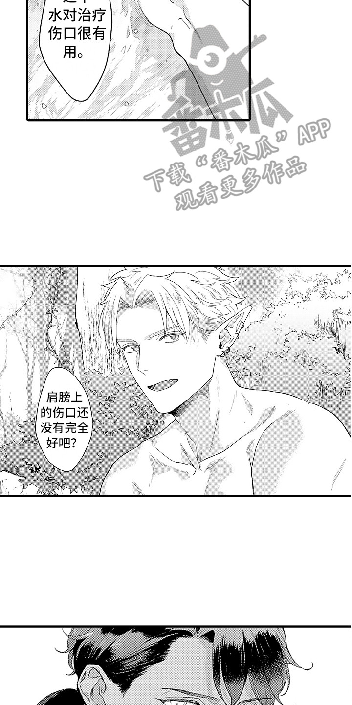 第10话 第8页