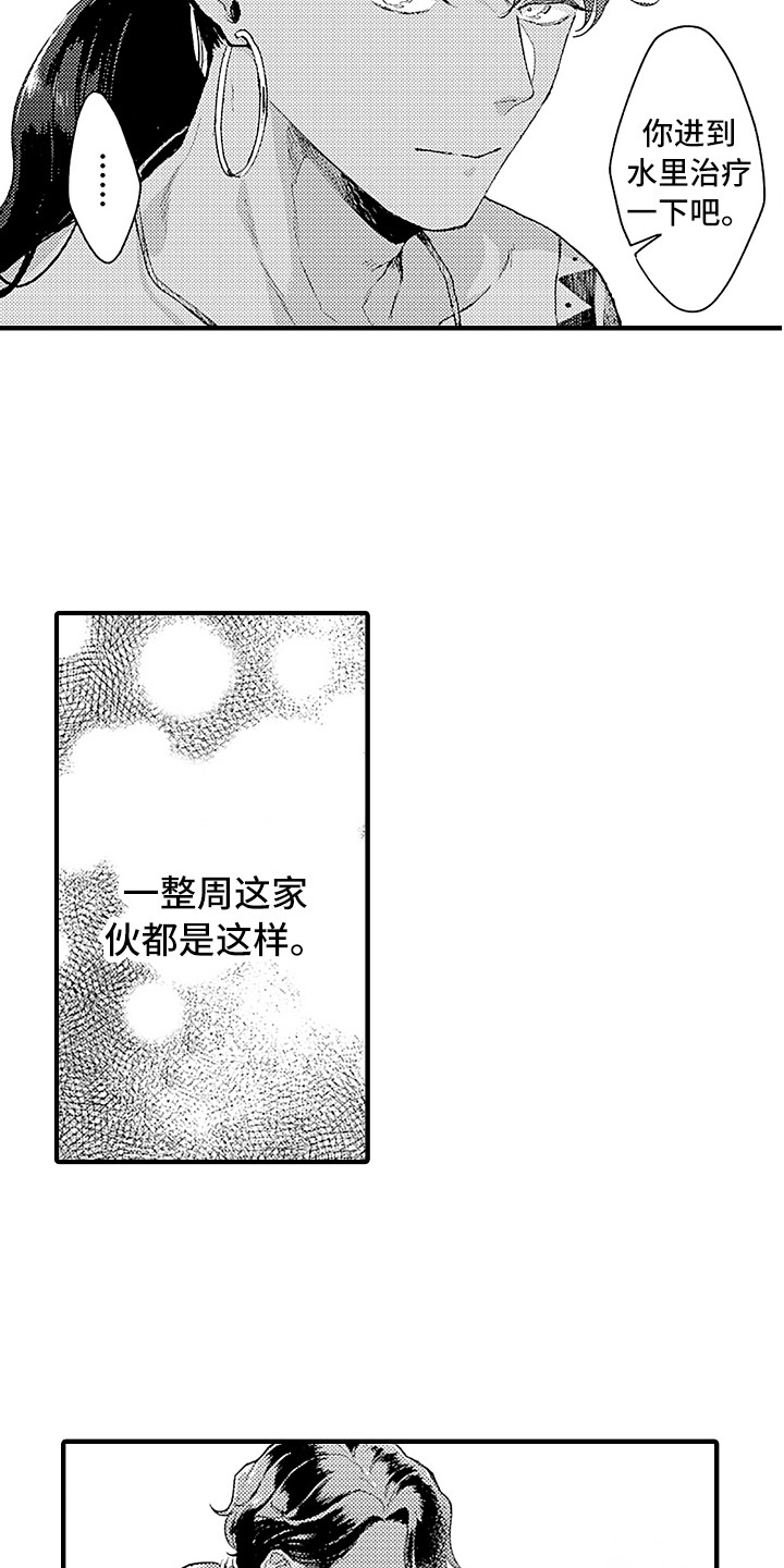 第10话 第9页